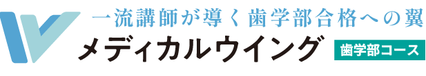 メディカルウィング