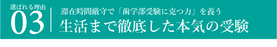 偏差値