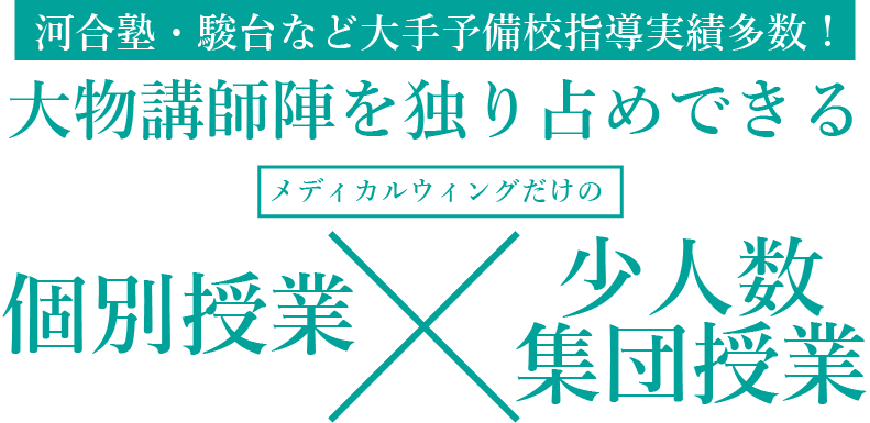 偏差値