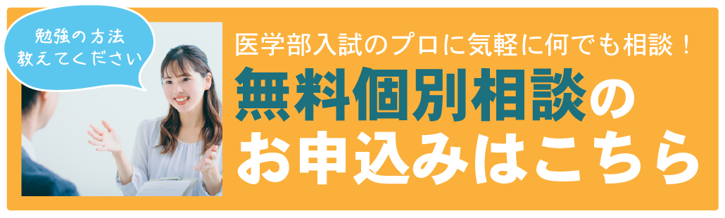 学習アドバイス可能！WEB面談もOK！