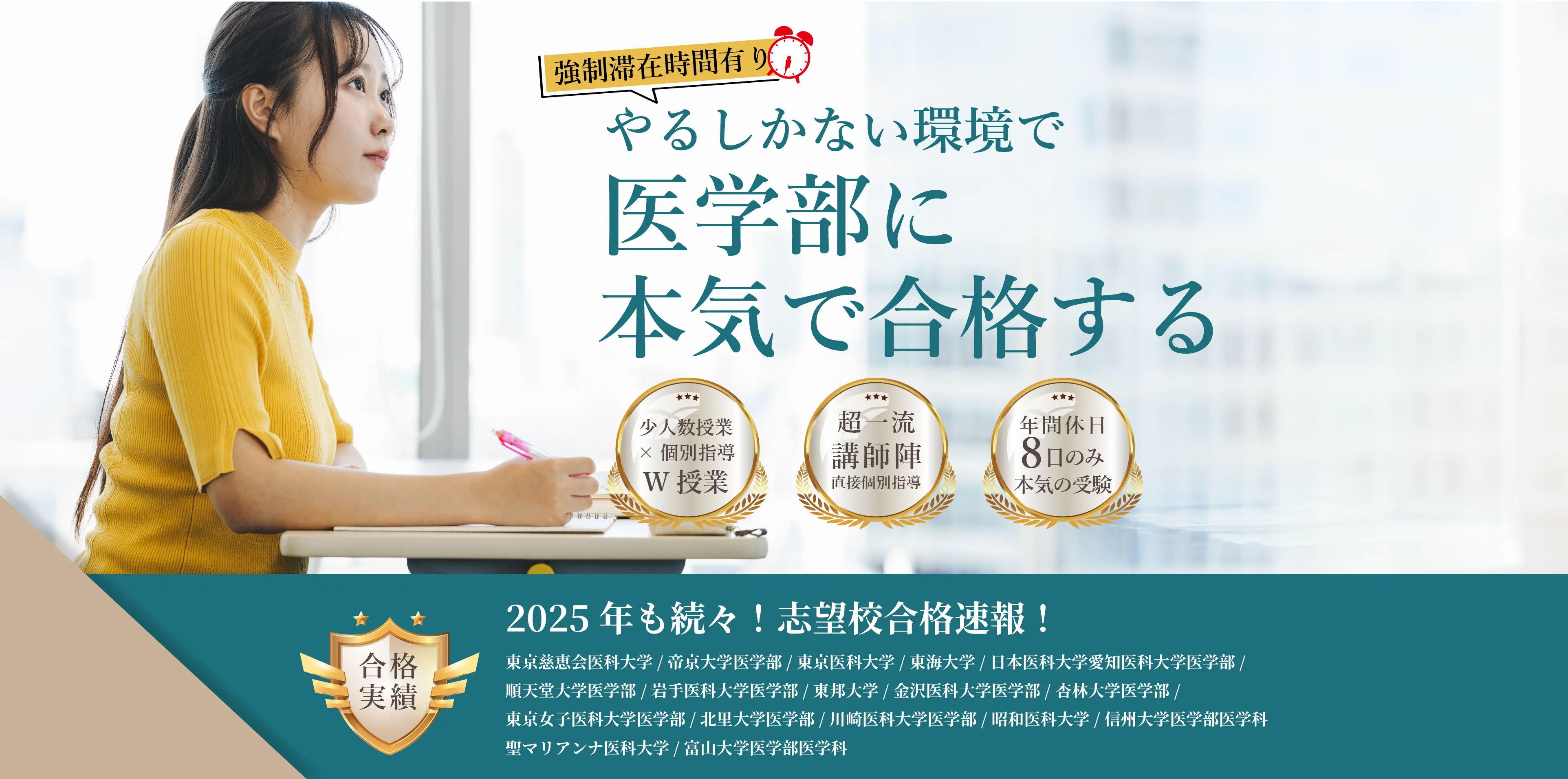 メディカルウィング