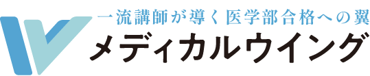メディカルウィング