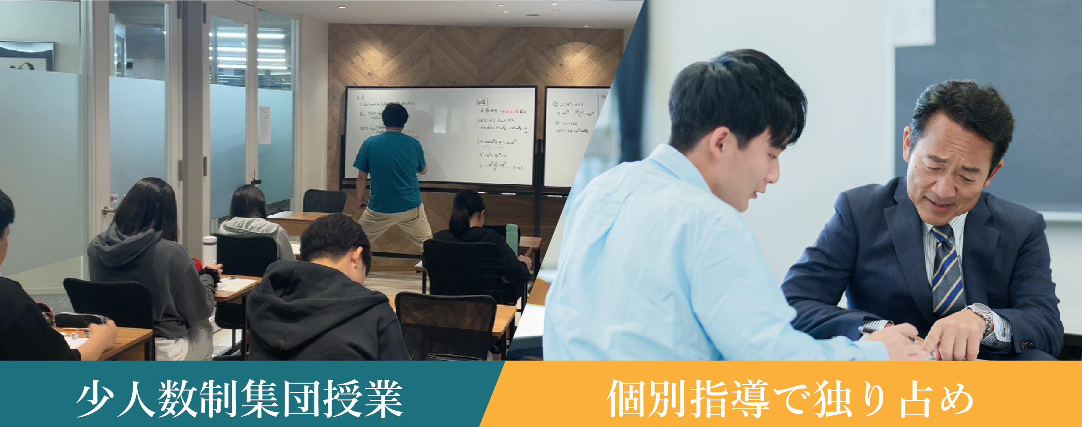 卓越した講師陣